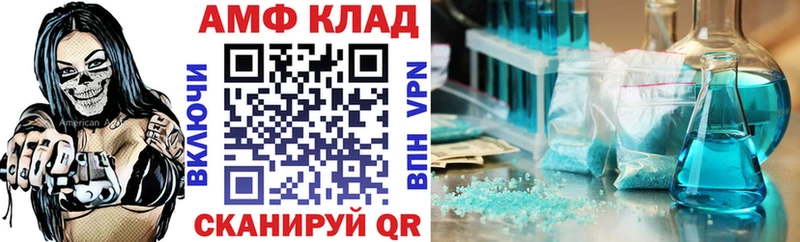 Amphetamine 98% Лихославль