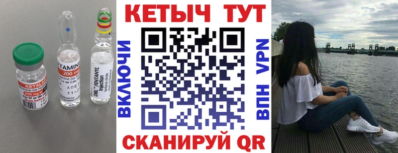 КЕТАМИН ketamine  blacksprut   Лихославль 