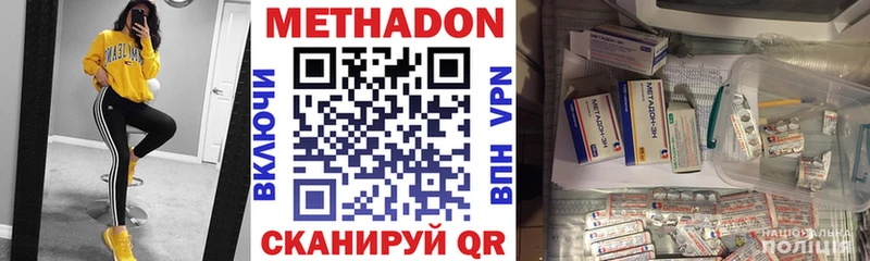Метадон мёд  наркотики  Лихославль 