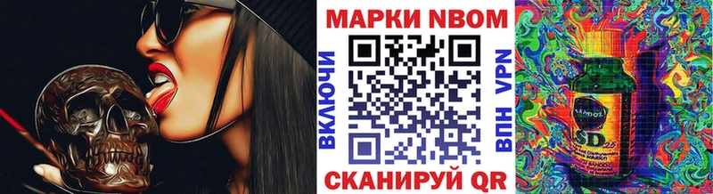 Марки NBOMe 1,8мг Лихославль